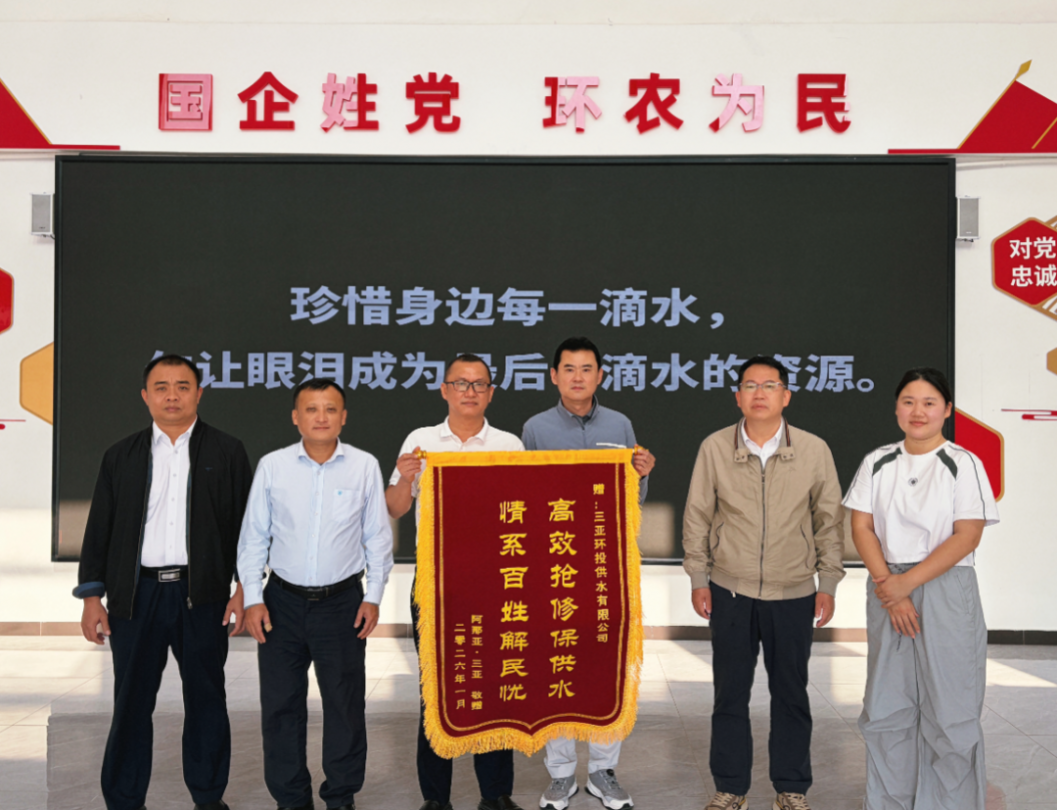 解民憂(yōu)，助城建，環(huán)投供水公司再次收獲兩面錦